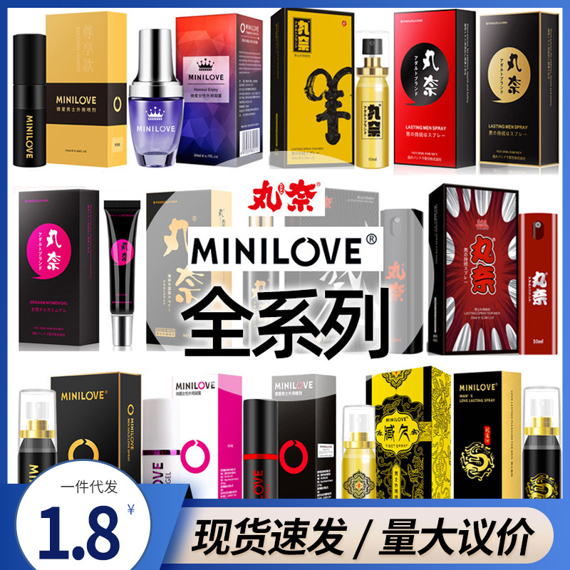 微爱全系列男士外用喷剂女用快感凝露高潮液润滑油情趣成人性用品