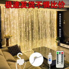 Amazon クロスボーダー銅線カーテンライトストリングホリデークリスマス装飾 USB リモコン 8 機能 LED 銅線カーテンライト
