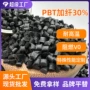 加纤防火灼热丝外观pbt