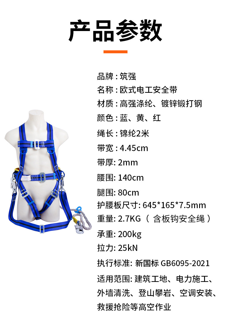 欧式电工