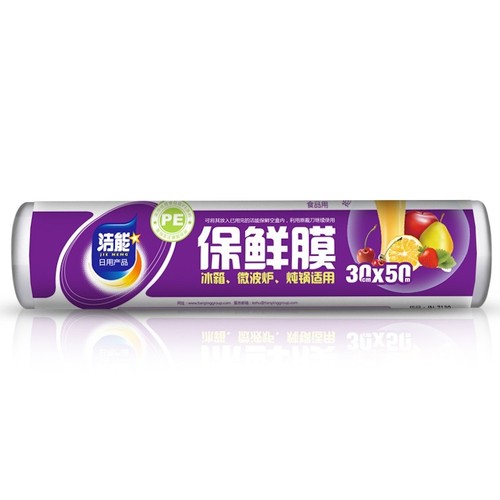 Jie Neng Simple Packing Plastic Wrap Home Beauty Food Grade 30cm*50m JN-7130 Single Roll Commercial Supermarket Same Style