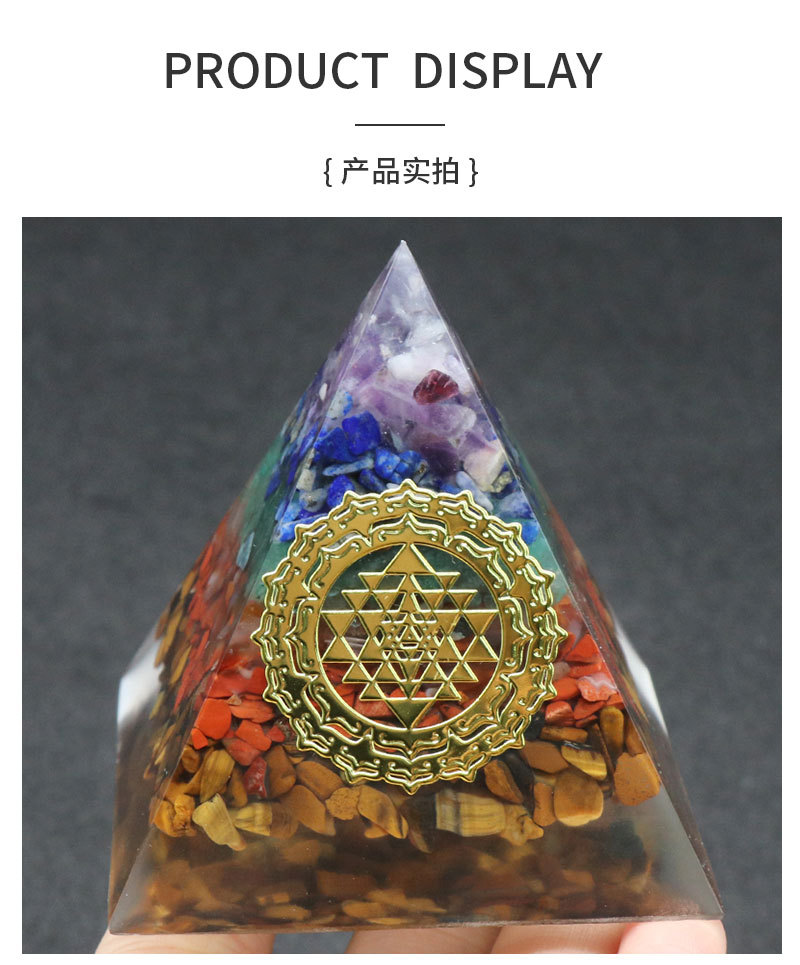奥根金字塔_07