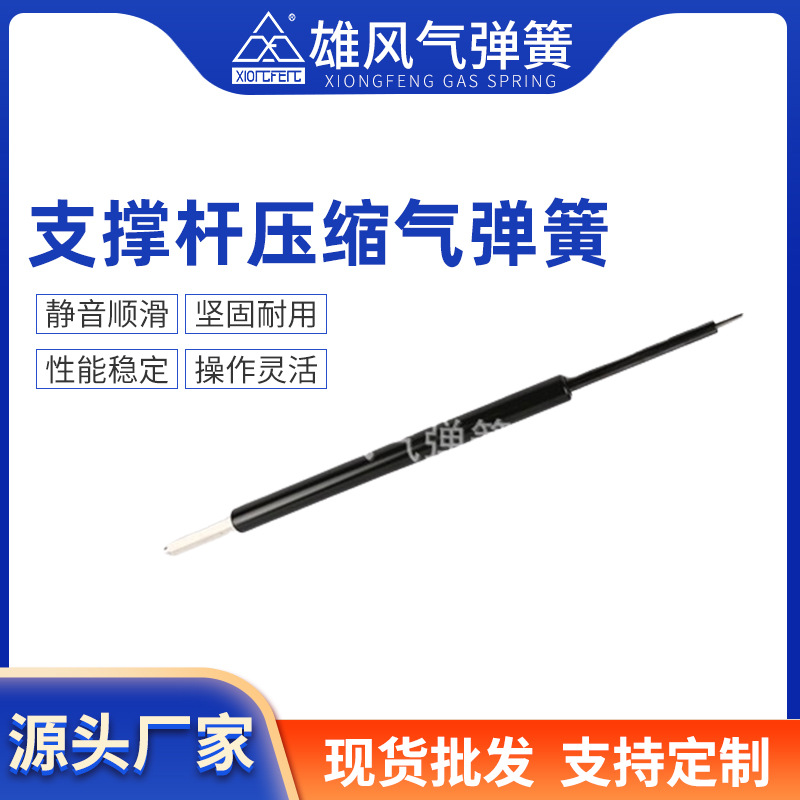 长期双向行程压缩气弹簧 支撑杆压缩气弹簧 缓冲压缩气弹簧可订