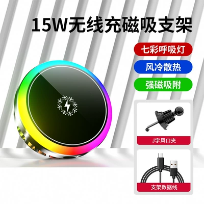 Factory direct sales: magnetic car Car phone holder - h1-15w-semiconductor-cooling-wireless-charger-magnetic-attachment-ambient-light-air-vent