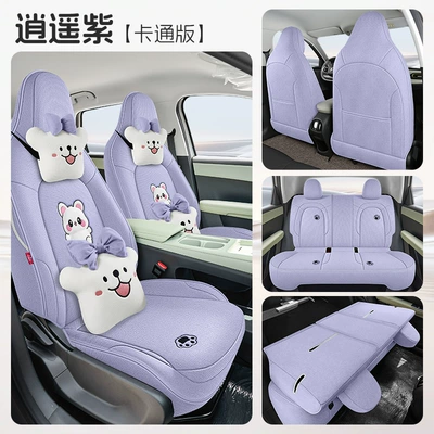 Linen Car Seat Cushion, Universal Modelə uyğun (Original) oturacaq örtükləri - xiaoyao-zi-five-seater-fully-surrounded-cartoon-version-special-for-qq3ev-order-message-year-configuration