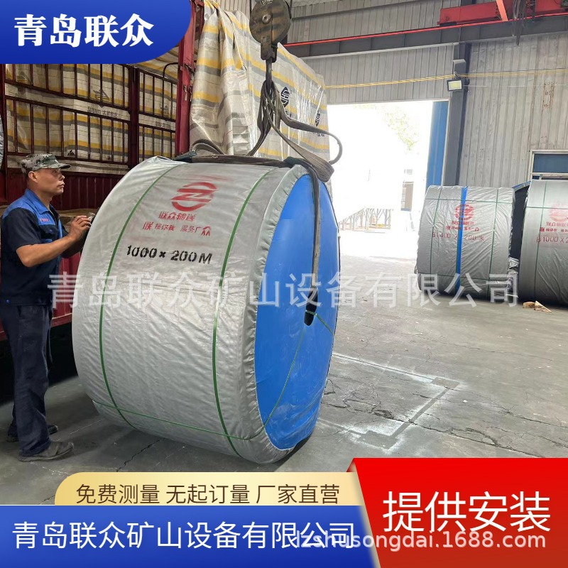 青岛联众钢丝绳输送带 强拉力防撕裂钢丝胶带 各种型号可供应