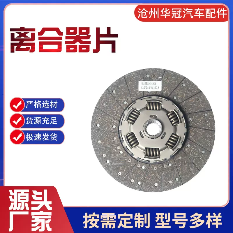 批发离合器片1878007072 1862519240 806499 807510适用于奔驰