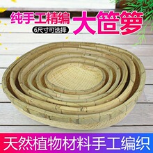 柳编大笸箩家用圆形馒头筐商用食品摆摊收纳簸箩手工柳条老式簸箕