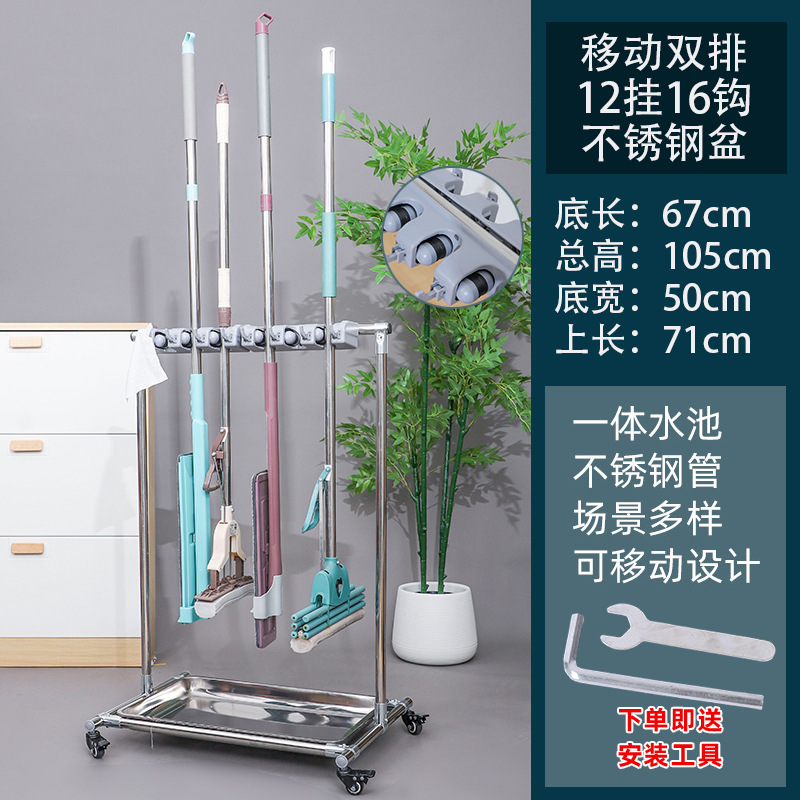 Acero inoxidable móvil fregona rack de almacenamiento hotel restaurante piso fregona rack balcón escoba fregona rack