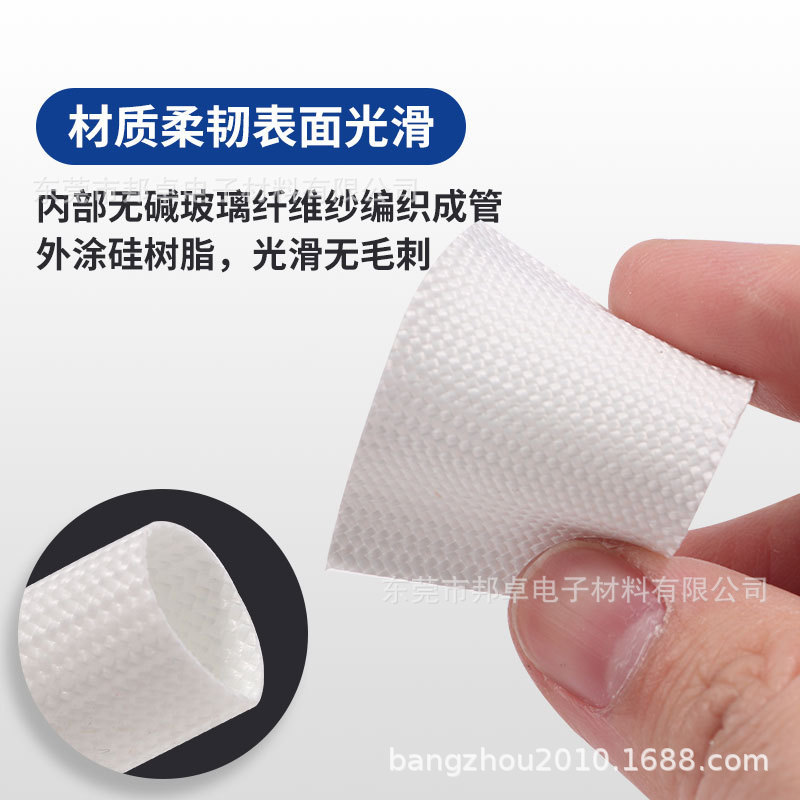 东莞邦卓供应线束纤维套管 玻纤管 高温管 自熄管 矽质管VW-1