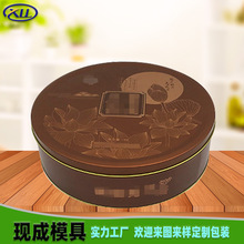 285圆罐月饼铁盒定制马口铁包装曲奇饼干糖果盒蛋卷海参哑光工艺