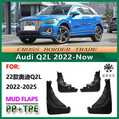 Suitable for 22-25 years Audi Q2L mudguard Audi Q2L car front and rear tire mudguard electric vehicle (Mudguard)
