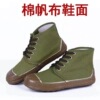 High-top farmland-rubber bottom