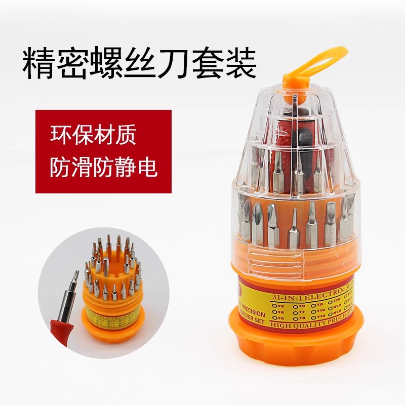 32-in-1 Screwdriver Set Cross Mobile Phone Repair Tool Pagoda Screwdriver Multifunctional Screwdriver Set
