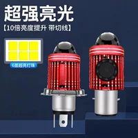 Мотоцикл светодиодные фары со встроенной светлой линзой Fish Eye вентилятор двойной когти H4 двойной свет электромобиль модифицированный светодиодный свет