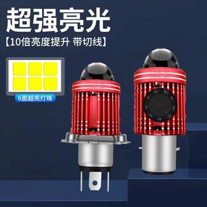 Motosiklet LED fənəri, daxili balıqgözü linza, ventilyatorlu H4 qoşa işıq