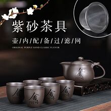 紫砂壶茶具套装家用整套带过滤网大号单壶功夫茶具茶杯包邮