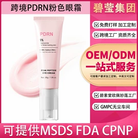 面霜;洁面产品;眼霜