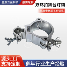 大小管径卡扣十字万向扣货架钢管直角旋转扣件圆管铝合金连接卡扣