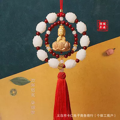 Car Hanging Ornament, 18-Seed Car – Car hanging