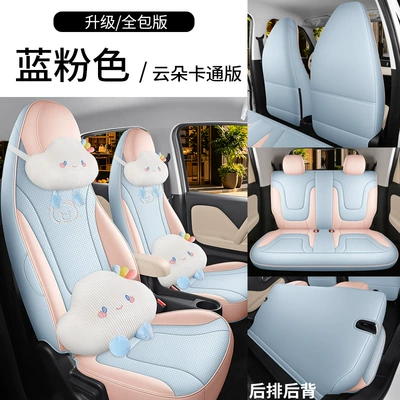 cushions, breathable seat covers, Modelə uyğun (Original) oturacaq örtükləri - blue-and-pink-five-seater-full-surround-luxury-version-exclusive-for-october-please-leave-a-message-with-the-year-and-configuration-information-when-placing-an-order
