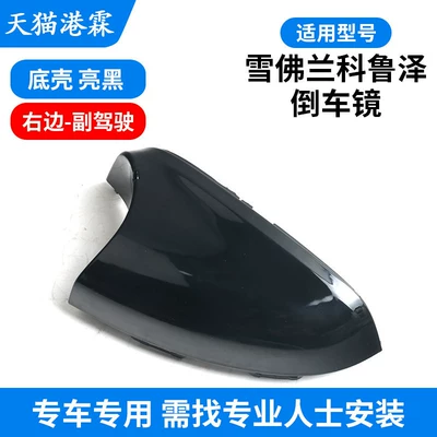 Rear mirror/rearview mirror assembly | Mirror Housing, Monza Reversing Mirror - glossy-black-bottom-case-passenger