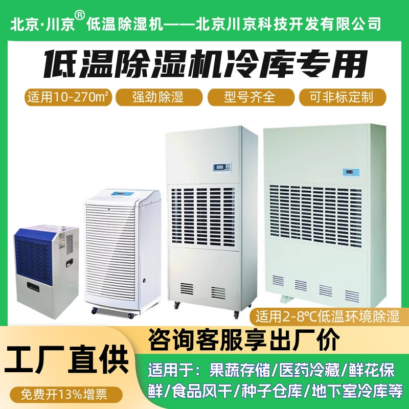 2�����������³�ʪ����ҵ����ʪ��ҩƷ�߹��������ʳƷ�ֿ��