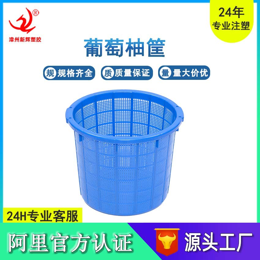 加厚葡萄柚筐圆筐柚子筐蜜柚筐芦柑筐柑橘筐橘子筐脐橙筐红美人筐
