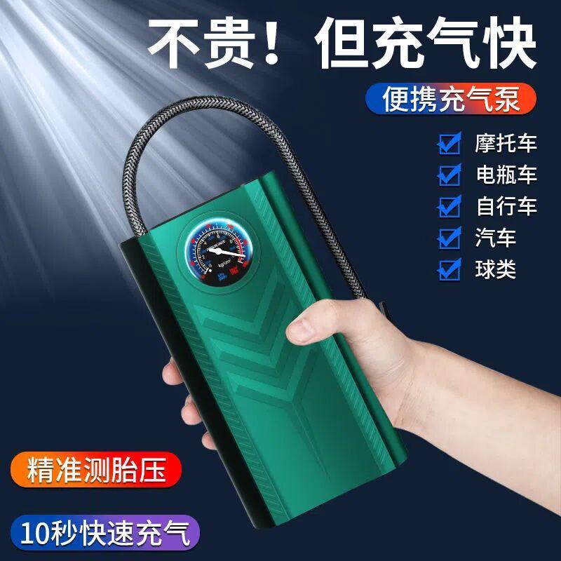 手持车载充气泵轿车电动车充气加气车用打气泵12V24V36V便携充气