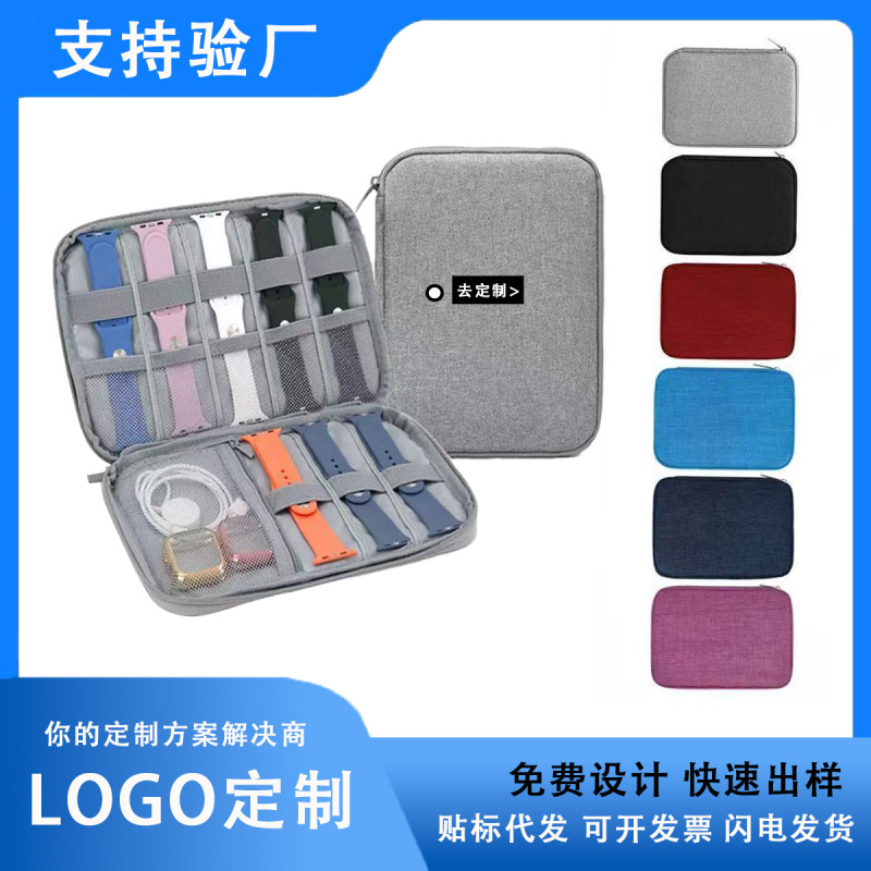 Data Cable Digital Storage Bag Multifunctional Hard Drive Earphone Charger Power Bank Switch Watch Strap Storage Bag Data Cable Digital Storage Bag Multifunctional Hard Drive Earphone Charger Power Bank Switch Watch Strap Storage Bag