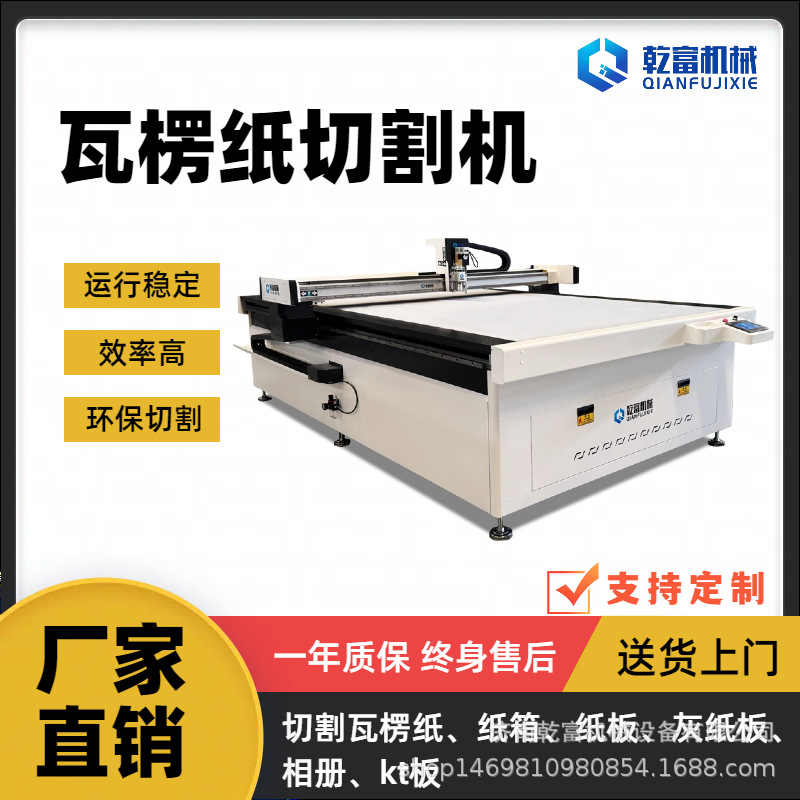 纸盒纸板裁剪机 瓦楞纸包装 杯套杯垫 礼品盒 振动刀切割机 包装