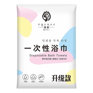 Disposable bath towel extra thick travel towel independent packaging Hotel B & B beauty salon supplies wholesale
