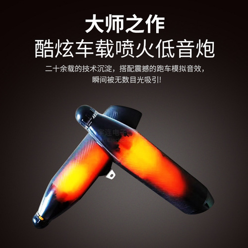 Motorcycle direct supply simulated sound car audio subwoofer with flame exhaust pipe 12V with lights Bluetooth speaker