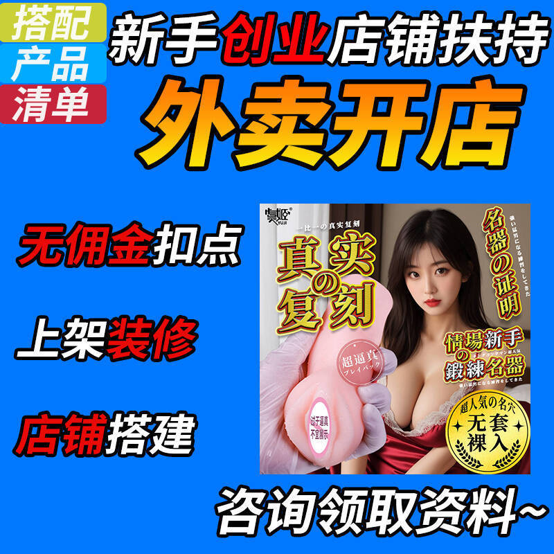 Adult Sex Toys, Wholesale Adult Products, Famous Brand Replica Sex Toys, Airplane Cups, Home Delivery, Store Opening Adult Sex Toys, Wholesale Adult Products, Famous Brand Replica Sex Toys, Airplane Cups, Home Delivery, Store Opening