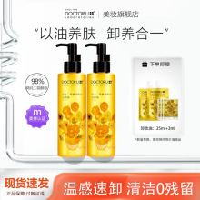 李医生卸妆油眼唇脸部深层清洁毛孔二裂酵母精华卸养合一卸妆水