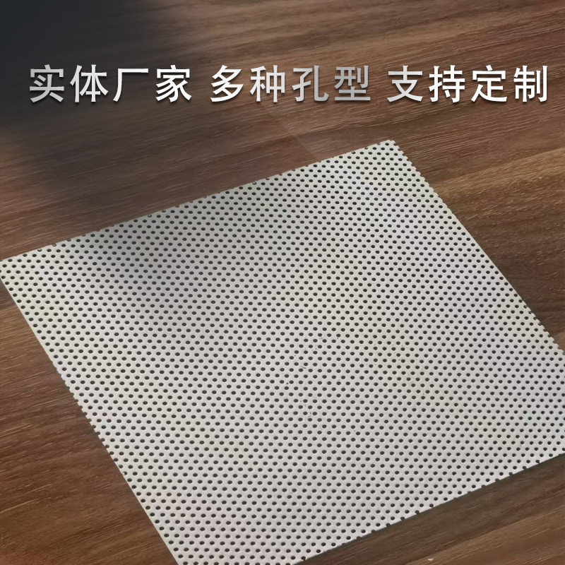 实体工厂金属冲孔铝板不锈钢道具展示架冲孔网片冷轧卷防护网罩