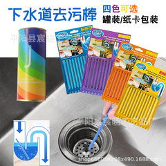 パイプ汚れ取り棒消臭洗浄剤パイプ通通疎通棒トイレ洗浄棒下水道汚れ取り