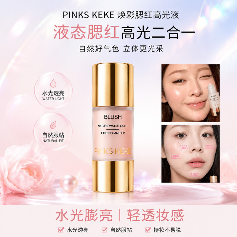 PiNKS KEKE radiant blush highlighter liquid with a three-dimensional shine and moisturizing texture, affordable makeup for commuting, wholesale from the manufacturer