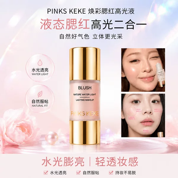 PiNKS KEKE radiant blush highlighter liquid with a three-dimensional shine and moisturizing texture, affordable makeup for commuting, wholesale from the manufacturer