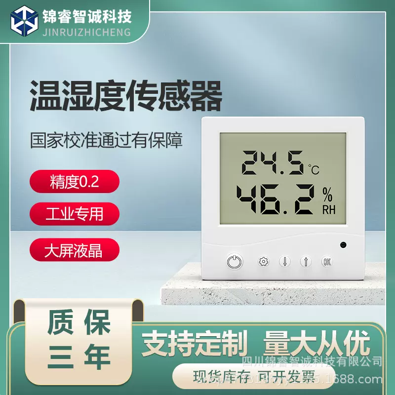 温湿度传感器工业级RS485高精度带显示室内非家用变送器温湿度计