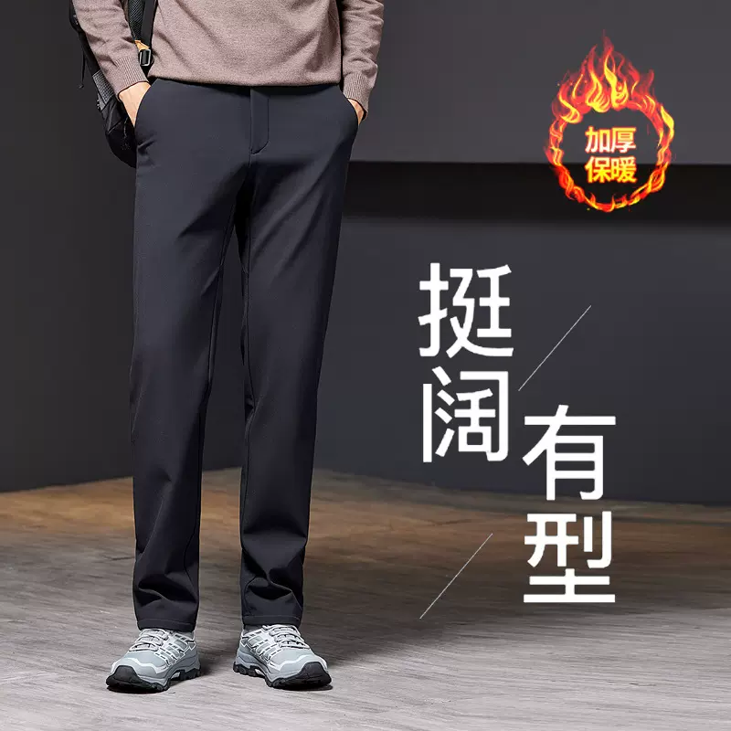 高品质商务休闲裤男25 秋冬季加绒户外通勤高弹挺阔裤子厂家批发