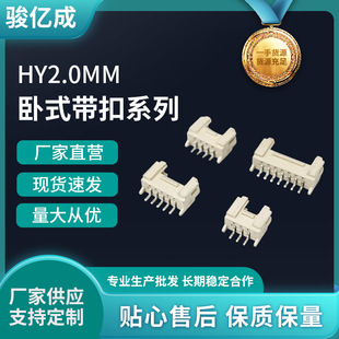 PHB2.0MM��ʽ���� HY���N�B���� �Ӳ�� ��������3���B����