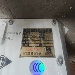 南京双京KTK18（C）矿用本安型扩音电话