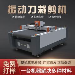 Jingwei カートン校正機 1625 自動供給切断機革炭素繊維プリプレグ振動ナイフ切断機