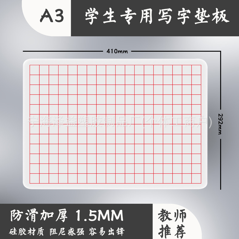 書道の下敷きの格子の硬い筆の本は書きます。|undefined