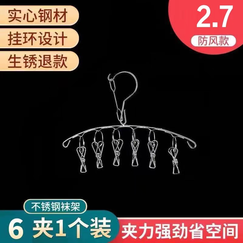 두꺼운 호 모양 [6 클립] 방풍 및 방청
