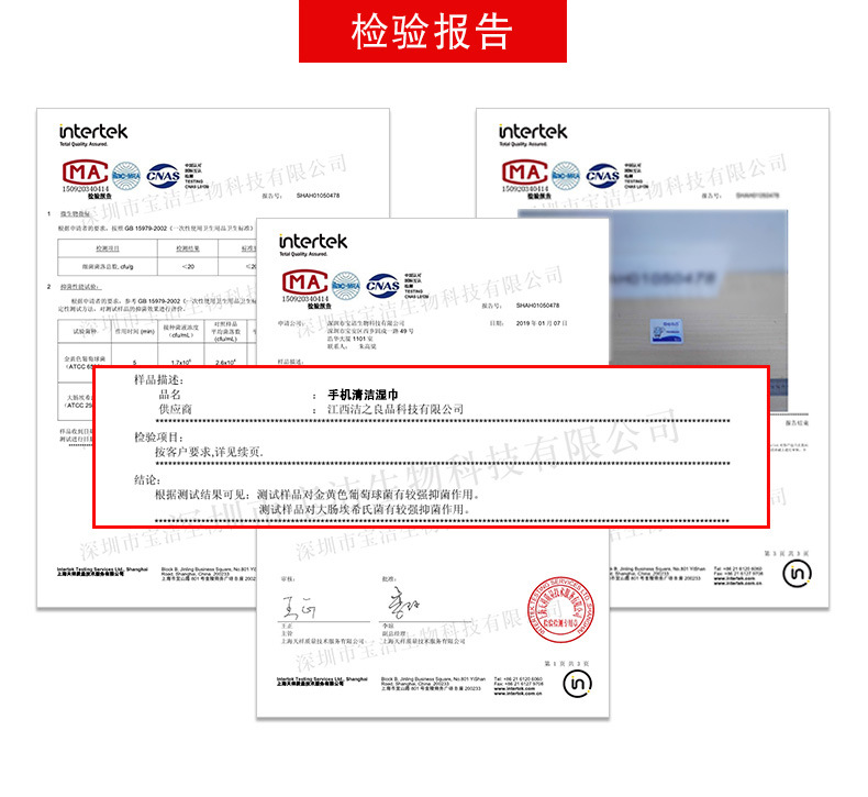 手机清洁湿巾详情页_07