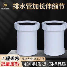 pvc下排水管加长伸缩节斜三通四通直接快速抢修接头50/75/110/160