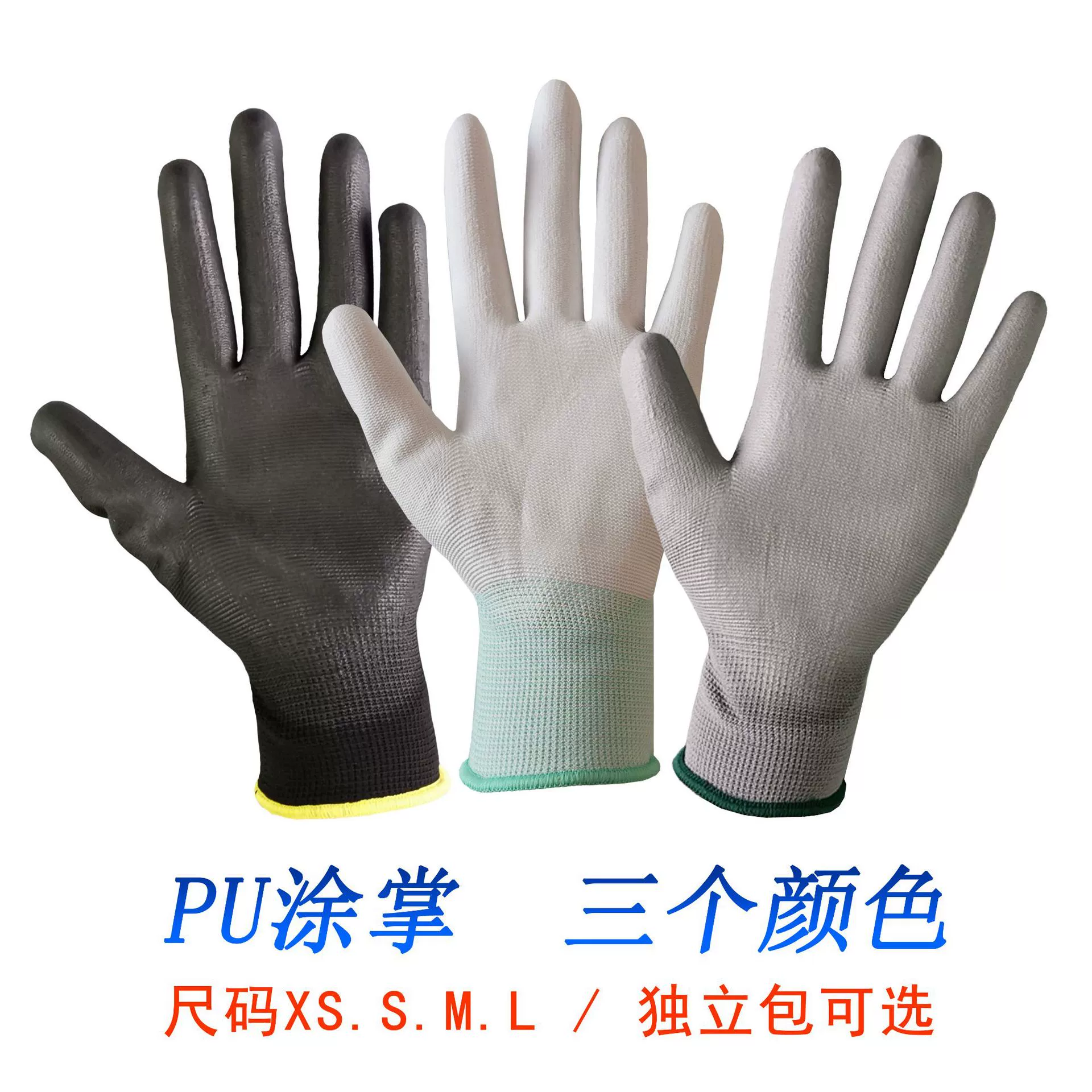 Электронная Защита сайта Работа Охрана труда Ладонь Нескользящая работа Белые нейлоновые перчатки для ладоней Dip PU Черные