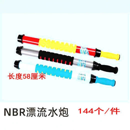 58CM Water Pump Pull-Out Water Cannon 258-2 Drifting Water Gun - Hot Selling Toy for Summer Water Play